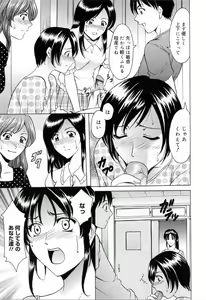 Page 47 of Saisyoku Inbi - preview thumbnail