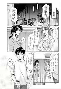 Page 56 of Saisyoku Inbi - preview thumbnail