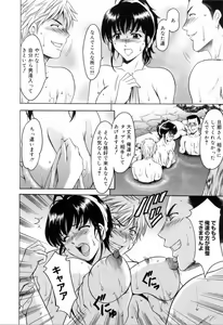 Page 64 of Saisyoku Inbi - preview thumbnail