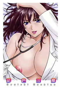 Page 7 of Saisyoku Inbi - preview thumbnail