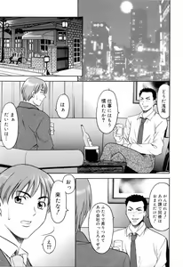 Page 73 of Saisyoku Inbi - preview thumbnail