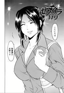 Page 74 of Saisyoku Inbi - preview thumbnail