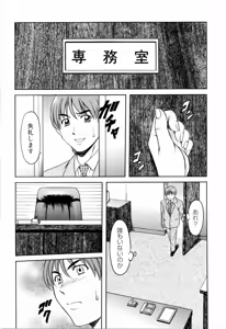 Page 77 of Saisyoku Inbi - preview thumbnail