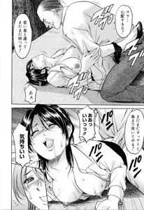Page 84 of Saisyoku Inbi - preview thumbnail