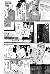 Page 86 of Saisyoku Inbi - preview thumbnail