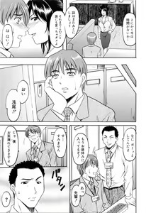 Page 87 of Saisyoku Inbi - preview thumbnail