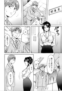 Page 88 of Saisyoku Inbi - preview thumbnail