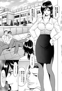 Page 9 of Saisyoku Inbi - preview thumbnail