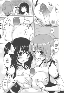 Page 117 of Joshikousei no Koshitsuki - preview thumbnail