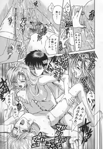 Page 117 of Congratu-rape - preview thumbnail