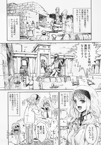 Page 8 of Congratu-rape - preview thumbnail