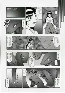 Page 18 of Ingoku no Sayokyoku ～Death Trip Serenade～ - preview thumbnail