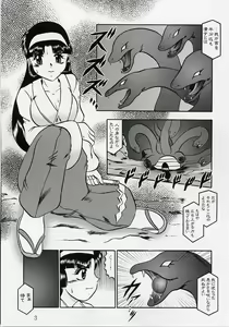 Page 2 of Ingoku no Sayokyoku ～Death Trip Serenade～ - preview thumbnail