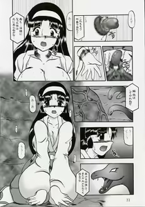 Page 30 of Ingoku no Sayokyoku ～Death Trip Serenade～ - preview thumbnail