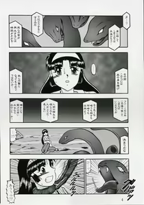 Page 3 of Ingoku no Sayokyoku ～Death Trip Serenade～ - preview thumbnail