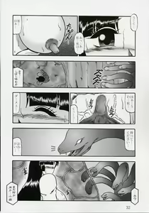 Page 31 of Ingoku no Sayokyoku ～Death Trip Serenade～ - preview thumbnail