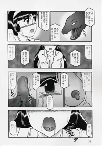 Page 33 of Ingoku no Sayokyoku ～Death Trip Serenade～ - preview thumbnail