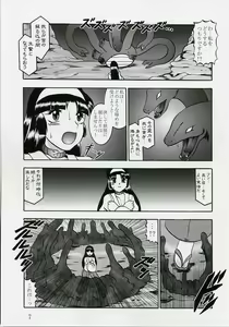 Page 6 of Ingoku no Sayokyoku ～Death Trip Serenade～ - preview thumbnail
