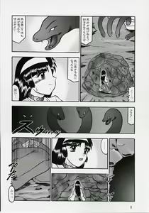 Page 7 of Ingoku no Sayokyoku ～Death Trip Serenade～ - preview thumbnail