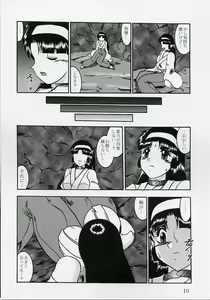 Page 9 of Ingoku no Sayokyoku ～Death Trip Serenade～ - preview thumbnail