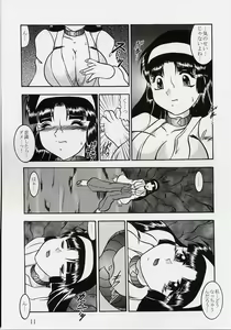 Page 10 of Ingoku no Sayokyoku ～Death Trip Serenade～ - preview thumbnail