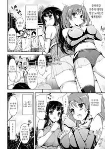 Page 3 of Honenuki Sakusen! | 홀리기 작전! - preview thumbnail