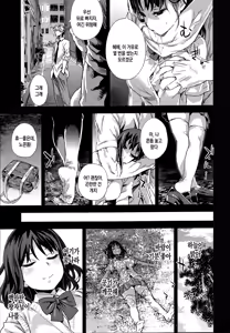 Page 8 of VictimGirlsR JK de Refre -Flesh & Refresh- | JK 리프레 - preview thumbnail