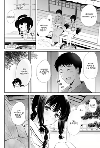 Page 3 of Atsui Atsui Natsu no Hi. | 뜨겁고 더웠던 여름날 - preview thumbnail