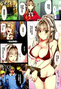 Page 3 of Aegi Burun to Pakkun - AegiBrun+Packn - preview thumbnail