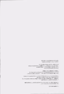 Page 4 of Kodomo ja Nai wa. | I'm not a child. - preview thumbnail