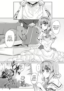 Page 4 of Loose Strings 2 - preview thumbnail