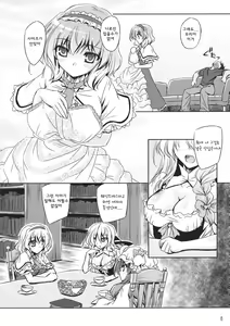 Page 5 of Loose Strings 2 - preview thumbnail