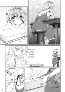 Page 8 of Loose Strings 2 - preview thumbnail