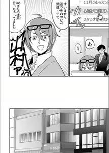 Page 3 of Femme Fatale - preview thumbnail