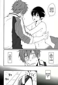 Page 5 of Tadashii Ningyo no Aishikata |   올바른  인어의 사랑법 - preview thumbnail