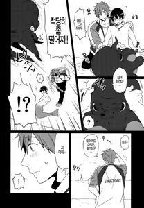 Page 9 of Tadashii Ningyo no Aishikata |   올바른  인어의 사랑법 - preview thumbnail