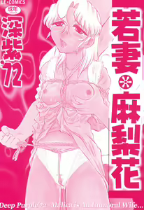 Page 3 of Wakazuma Malica - Malica is An Immoral Wife... - preview thumbnail
