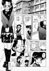 Page 117 of Midarazuma - preview thumbnail