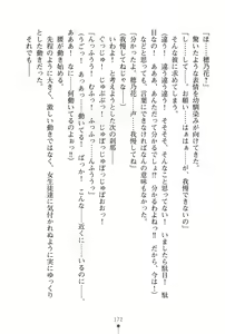 Page 176 of "Kanchigai Shinaide yo ne! Anta no Koto Nanka Daisuki nan dakara!" Noroi de Honne shika Ienakunatta Tsundere Ojousama - preview thumbnail