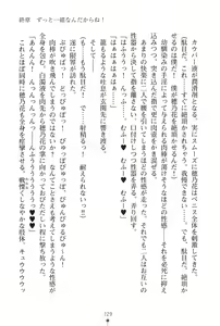 Page 233 of "Kanchigai Shinaide yo ne! Anta no Koto Nanka Daisuki nan dakara!" Noroi de Honne shika Ienakunatta Tsundere Ojousama - preview thumbnail