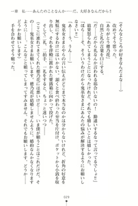 Page 33 of "Kanchigai Shinaide yo ne! Anta no Koto Nanka Daisuki nan dakara!" Noroi de Honne shika Ienakunatta Tsundere Ojousama - preview thumbnail