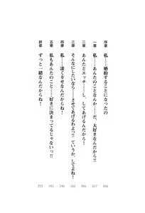 Page 8 of "Kanchigai Shinaide yo ne! Anta no Koto Nanka Daisuki nan dakara!" Noroi de Honne shika Ienakunatta Tsundere Ojousama - preview thumbnail