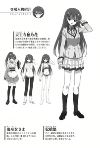 Page 9 of "Kanchigai Shinaide yo ne! Anta no Koto Nanka Daisuki nan dakara!" Noroi de Honne shika Ienakunatta Tsundere Ojousama - preview thumbnail