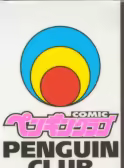 Page 3 of Inbo Kyouiku Nisshi - Indecent Mother Sex Diary | 음모교육일지 - preview thumbnail