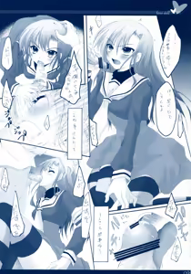 Page 8 of Hina Ningyou - preview thumbnail