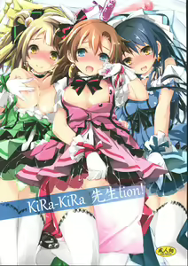 KiRa-KiRa Senseition! — hentai manga cover on Fhentai