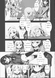 Page 4 of KiRa-KiRa Senseition! - preview thumbnail