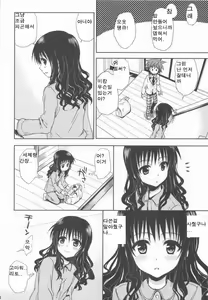 Page 8 of Imouto Mikan | 여동생 미캉 - preview thumbnail