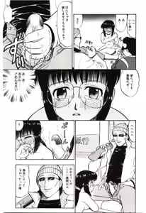 Page 114 of Reido no Shizuku - preview thumbnail