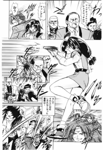 Page 123 of Reido no Shizuku - preview thumbnail